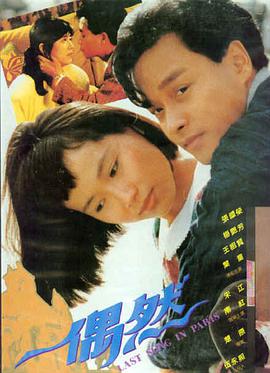 太阳王子霍尔斯的大冒险 动画海报