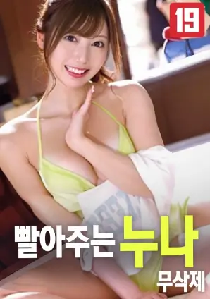 虞美人盛开的山坡 动画海报